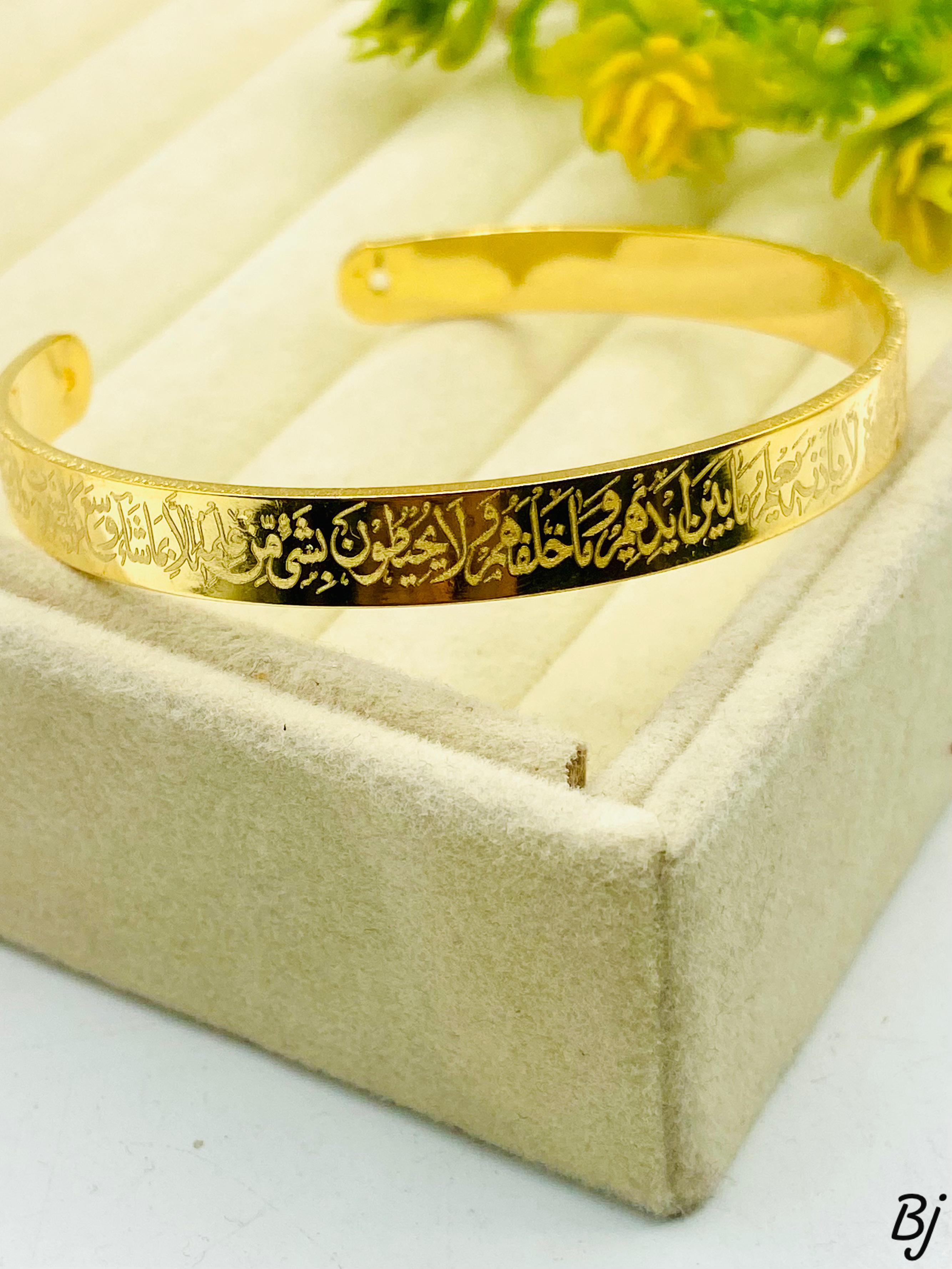 Pack Of Three Ayat Ul Kursi Cuff with free delivery